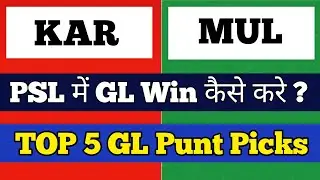 KAR vs MUL Dream11 Prediction Today Match || KAR vs MUL Dream11 Team || PSL 07 || Karachi vs Multan