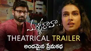 MalliRaava Official Theatrical Trailer | Sumanth Kumar | Aakanksha Singh
