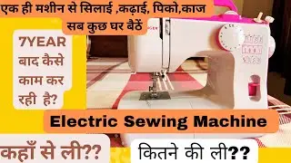Electric sewing machine Review || Silai ,Kadahi,Pico or Kaaj button 😯@SingerSewingCompany
