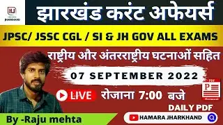 JHARKHAND CURRENT AFFAIRS | 7 SEPTEMBER 2022 | IMPORTANT FOR JPSC JSSC CGL SI CONSTABLE & ALL EXAMS