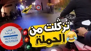 تزكلت من الحملة في مدينة مراكش 😱شي دفيعة ههه 😂 Daily Observation #6 - BIKER7 - Motovlog