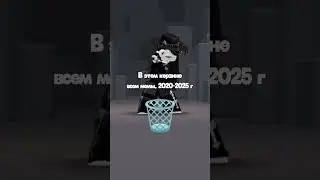 Интересно будет почитать)) #roblox #роблокс #залити #пустьзалетит #rge #on #comment#___full_support