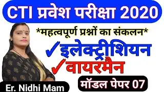 CTI entrance exam model paper|cti entrance exam model paper electrician|cti entrance exam paper 2019