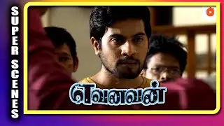 தப்புக்கு மேல தப்பு பண்றடா நீ | Yevanavan Full Movie | Sonia Agarwal | Akil Santhosh