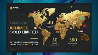 Отзыв на Afrimex gold [СКАМ]
