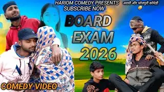 BOARD EXAM 2026 |HARIOM YADAV COMEDY VIDEO #shortvideos 