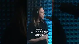 ЗДЕСЬ И СЕЙЧАС рождаюсь я 🔥Alfazone &mdash; Без имени фея