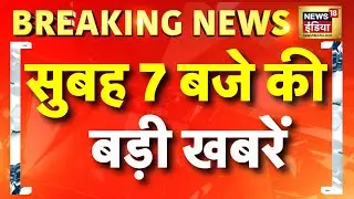 Superfast 25 | Patna News | Congress | Seat Sharing | Garba | ED | CM Yogi | News18 India | PM Modi