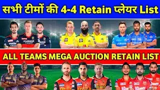 IPL 2022 - List Of All 4-4 Retained Players From Each Team For Mega Auction