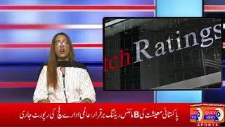 Pakistan Maishat Ki B- Rating Par Barkarar Fitch Rating Ki Report Jari
