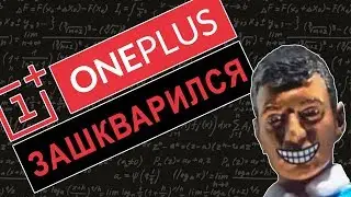 Oneplus 6 поимеет iPhone X. Проблемы с Oneplus. Обзор и цена Oneplus 6