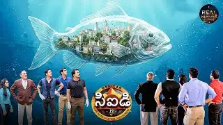 CID ఒక మర్మమైన చేపను ఎదుర్కొంటుంది, దాని కడుపు మొత్తం నగరాన్ని దాచిపెడుతుంది | Best Of CID Telugu