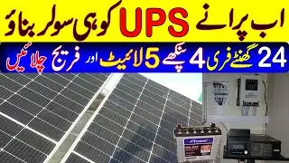 Convert Simple UPS to Solar System to Reduce Electricity Bill by using 2 solar panels and Simtek