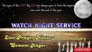Watch night service 2025-2026