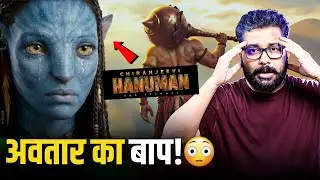 अवतार का बाप महावतार आ गया / Chiranjivi Hanuman Teaser Review