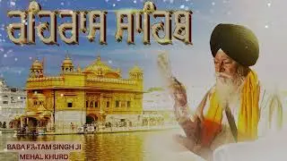 Rehras Sahib live path full Rehras Sahib The Evening Prayer for Peace and Strength