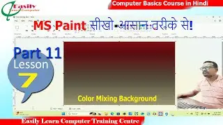 MS Paint Color Mixing Background Tutorial | Beginner Friendly | BCC in Hindi Lesson 7 Part 11