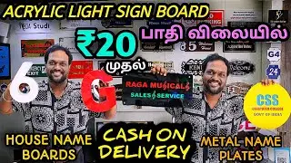 All Types Name Boards & Metal Name Plates | Sign Board Shop in Chennai | Neon Sign LED Display