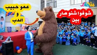 برنامج تسالي شهاب 🤩  مدرسة الاكنان تحتفل بعيد المعلم