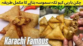 Chicken  Bar B Q Samosa Recipe| Chicken Tikka Samosa | Ramadan Special | Karachi Famous samosa