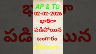 Today Afternoon Gold Rate in 02-01-2026//Today Gold Rate/Today Silver Rate//Today Gold & Silver Rate