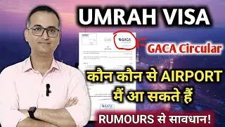 Umrah visa 2025 || which airport entry ALLOWED || GACA circular
