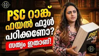 KERALA PSC 📢 PSC RANKFILE ഫുൾ പഠിക്കണോ ? സത്യം ഇതാണ് | SECRET PLAN | Harshitham Edutech