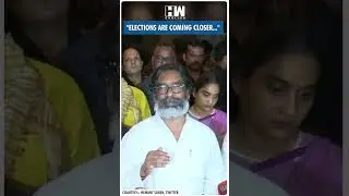#Shorts | Jharkhand CM Hemant Soren On political development in the state | Champai Soren | JMM BJP