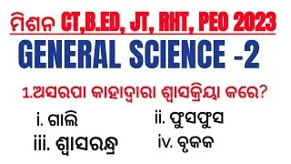 Odisha General science class for CT, B. Ed, JT, RHT, PEO, OTET
