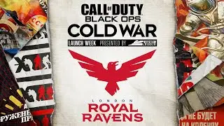 @royalravens Cold War Colosseum &mdash;&nbsp;25K Tournament