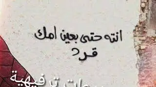 اغرب الكتابات على الجدران  فلسفة الشوارع
