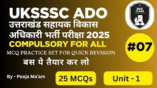 #07 | UKSSSC ADO preparation | 25 most important MCQ practice questions | #study #mcq #uksssc #mcqs