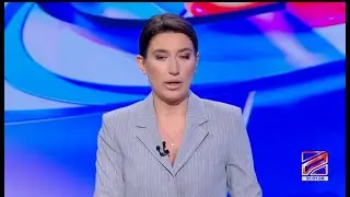 კურიერი 12 საათზე-2026.01.31
