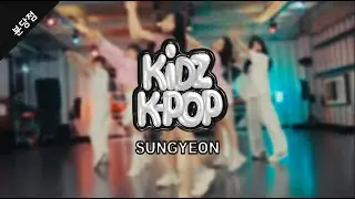FIFTY FIFTY - POOKIEㅣSUNGYEON KIDSㅣWITHBILL DANCE STUDIO
