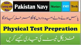 Pak navy physical test prepration 2021|How to pass physical test in pak navy marine technical
