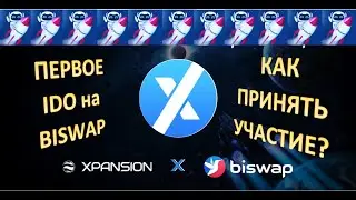 Первое IDO на Biswap. Стоит ли участвовать?