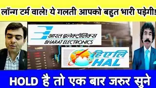 BEL share latest news, BEL Share bharat Electronics share news, Hal share news 29 October 2025