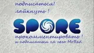 Розыгрыш аккаунта Origin(с игрой Spore)