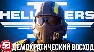 ДЕМОКРАТИЧЕСКИЙ ВОСХОД(Democracy rising)/JT Music/ Перевел: @Nastolo 