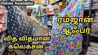 💥ரக ரகமான ஃபேன்ஸி சேலைகள் குறைந்த விலையில் | Kayal sarees | Madurai shopping