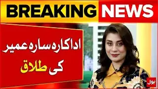 Actress Sara Umair Confirms Divorce from Director Mohsin Talat | Pakistani Actress | Breaking News