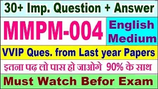 MMPM 004 important questions with answer in English | mmpm 004 Previous Year Question Paper