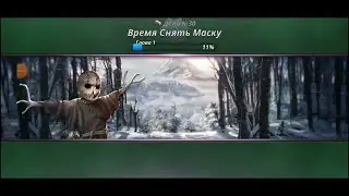 Criminal Case. Pacific Bay. Дело 30. Время снять маску #1