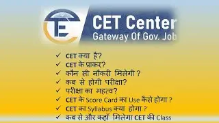 CET(Common Eligibility Test) Exam Detail with Syllabus and pattern