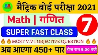 #7,10th Math vvi objective question 2021 ||  10th Math model paper 2021 || Math Model paper 2021