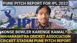 mca pune cricket stadium pitch report for ipl2022 , pitch report for today ipl match.