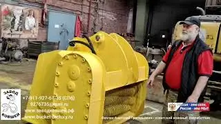 Валковый просеивающий ковш. Обслуживание не требуется