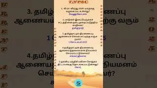 TNPSC Current Affairs - September 2025