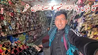 District Hattian Bala is the cheapest city of Azad Kashmir
