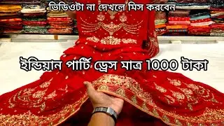 big offer new design indian party three piece 2026, three piece price in bangladesh, mh jewel pro